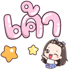 Name Kao Big Text