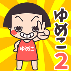 Okappa Yumeko2