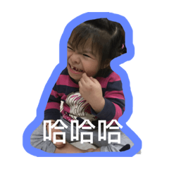 好可愛的岑岑