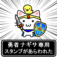 Hero Sticker for Nagisa
