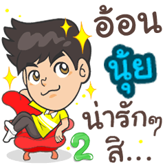 My name Nuy. ^^ 2
