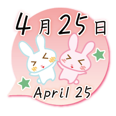 Rabbit April 25 Line Stickers Line Store