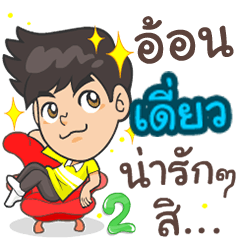 My name Dieow2. ^^ 2