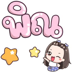 Name Pin Big Text