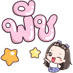 Name Peach Big Text