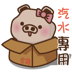 Yu Pig Name-CHI SHUI