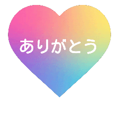Beautiful gradation heart. Japanese ver