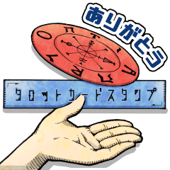 タロットカード スタンプ Line スタンプ Line Store タロットカード スタンプ Line スタンプ Line Store