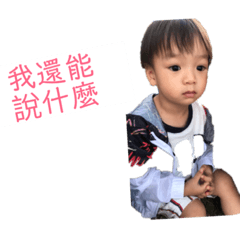 無敵貝貝你們好