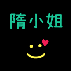 My Mr. SuiXiaoJe