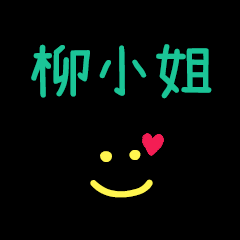 My Mr. Liu2XiaoJe