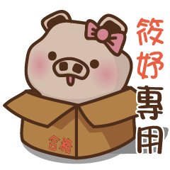 Yu Pig Name-HSIAO YU