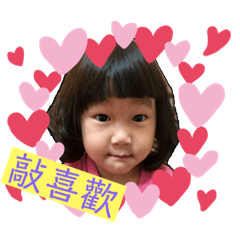 阿萱可愛貼