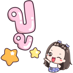 Name Pu Big Text