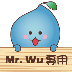 Mr. Wu-專用貼圖