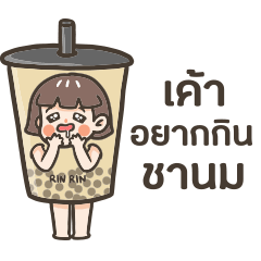 Rin Rin Bubble Milk Tea