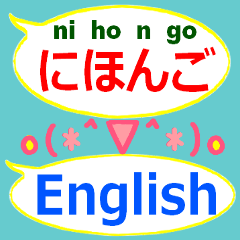 English Japanese pronunciation kaomoji