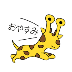 くそみてぇなきりん Line スタンプ Line Store