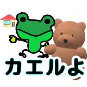 Bear MAHALO daily pun stickers.