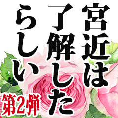 Miyachika narration Sticker2