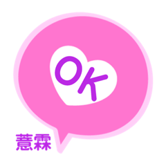 我是薏霖