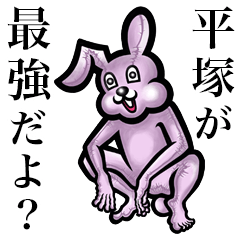 Pink bunny sticker! Hiratsuka Hiraduka