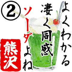 Kumazawa's humorous poem 2 -Senryu-