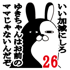 Fun Sticker gift to yuki Funnyrabbit26