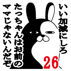 Fun Sticker gift to tatchanFunnyrabbit26