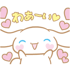 シナモロール アニメ Line スタンプ Line Store