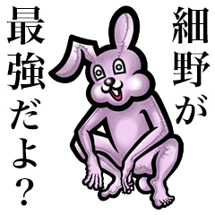 Pink bunny sticker! Hosono Hosoya Saino