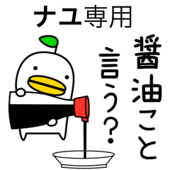 【ナユ】専用のヘンナとり4 だじゃれ