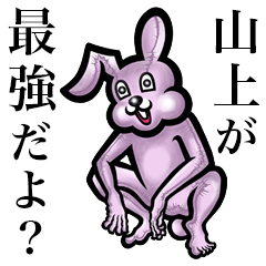 Pink bunny sticker! Yamagami Yamakami