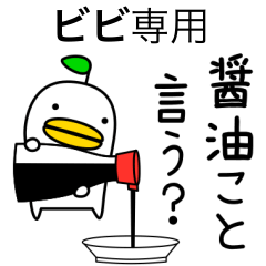 【ビビ】専用のヘンナとり4 だじゃれ
