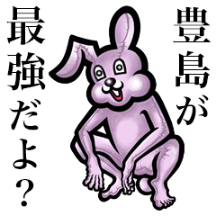 Pink bunny sticker! Toshima Toyoshima