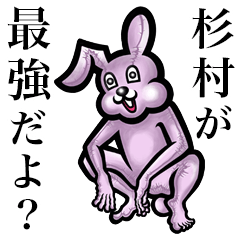 Pink bunny sticker! Sugimura