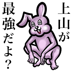 Pink bunny sticker! Kamiyama Kaminoyama