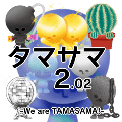 タマサマ-We are TAMASAMA!-Ver. 2.02