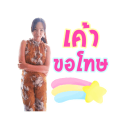 Nong Pom Pam