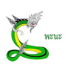Naka_Serpent-2019055