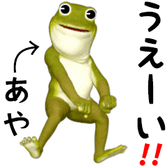 Aya's Frog