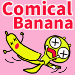 コミカルバナナ