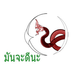 Naka_Serpent-2019056