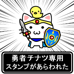 Hero Sticker for Chinatsu