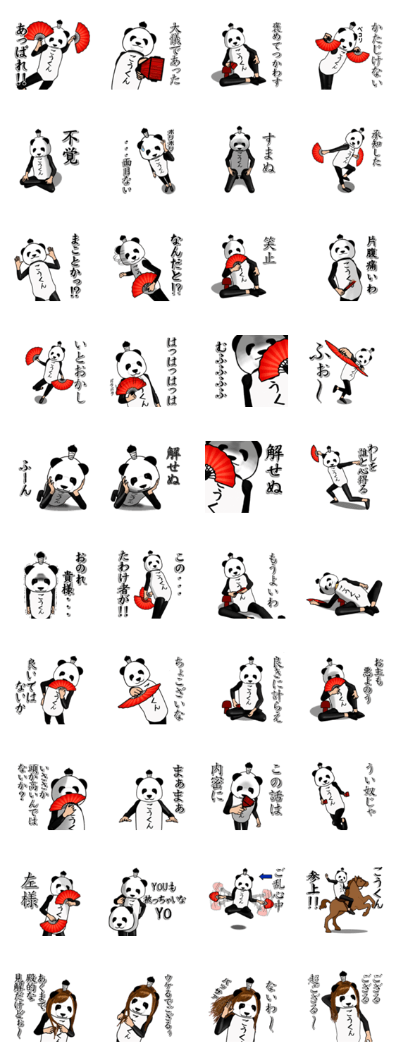 ごうくん がパンダに着替えたら 4 Lineクリエイターズスタンプ Stamplist