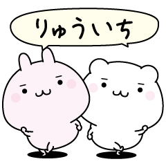Ryuuiti super easy to reply name