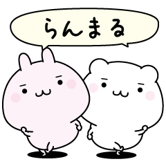 Ranmaru super easy to reply name