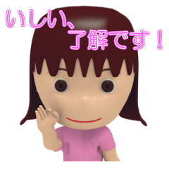 Ishii Woman Sticker 3D