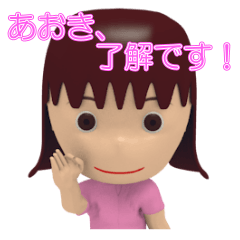 Aoki Woman Sticker 3D