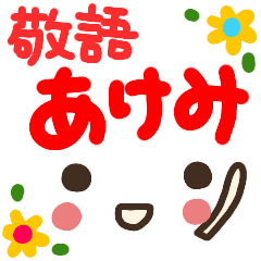 akemi tegaki kaomoji sticker keigo